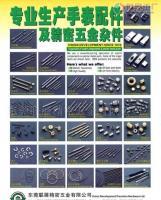 精密五金加工批發采購指南 價格、廠家與世界工廠網資源整合