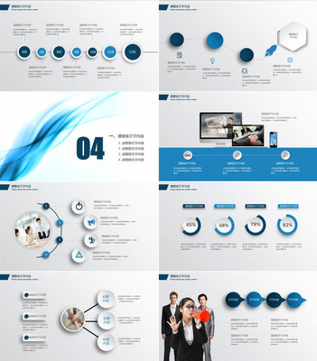 年終工作總結(jié)匯報(bào)計(jì)劃PPT軟件設(shè)計(jì)與制作指南